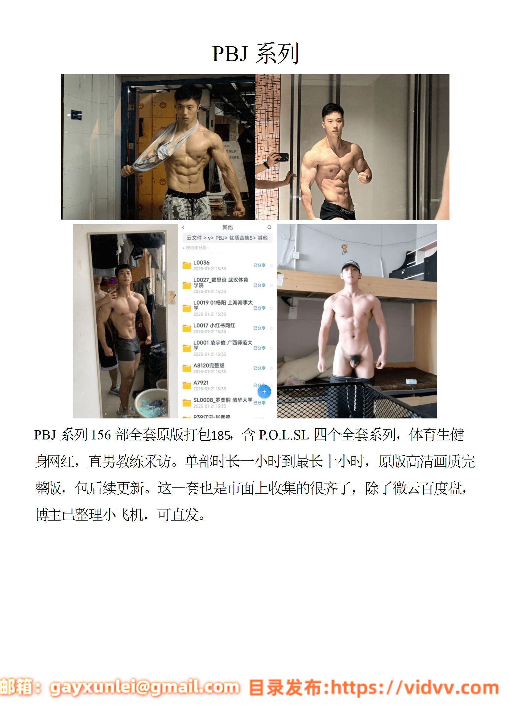 QJ206-PBJ 系列【$185】【部数：156部】